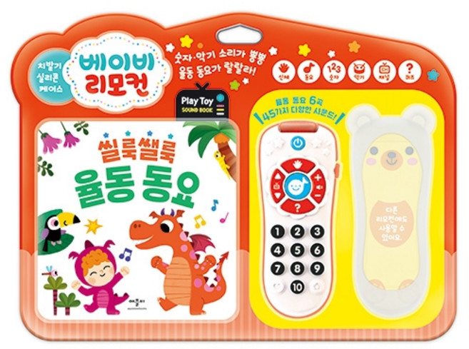 베이비 리모컨 토이 씰룩쌜룩 율동 동요 Play Toy 사운드북, 애플비