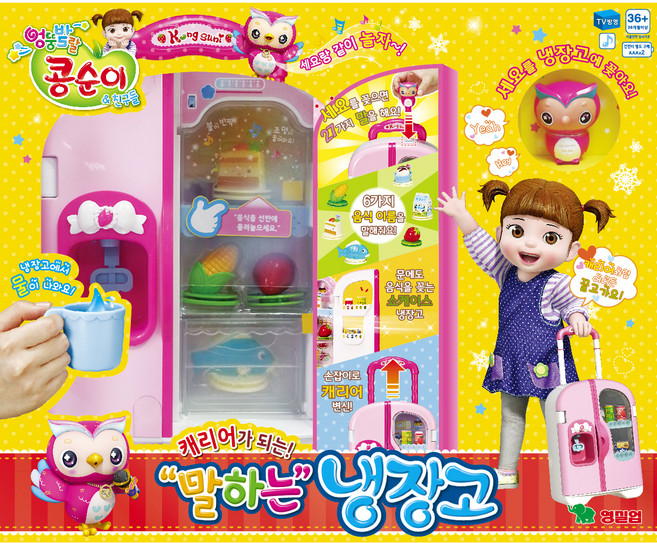 콩순이 말하는 냉장고 소꿉놀이 세트, 혼합색상, 1세트