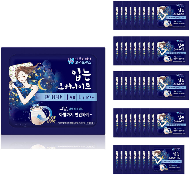 화이트센스 입는 오버나이트, 대형, 1개입, 50개