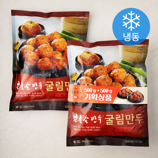 북촌손만두 김치 굴림만두 (냉동), 500g, 2팩