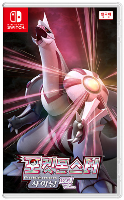 닌텐도 스위치 포켓몬스터 샤이닝 펄 타이틀 한국어