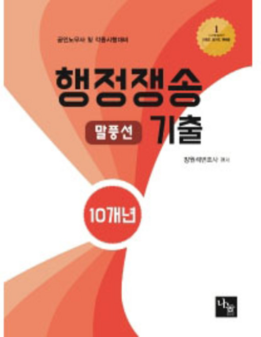 行政爭訟10年對話框考古題：公認勞務士及各類考試準備, 分享教育