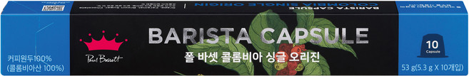 폴바셋 콜롬비아 싱글 오리진 호환 캡슐커피 10p, 10개입, 1개, 5.3g