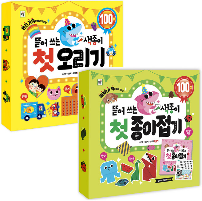 뜯어쓰는 색종이 첫종이접기 + 첫오리기 세트, 아이키움북, 키움 편집부