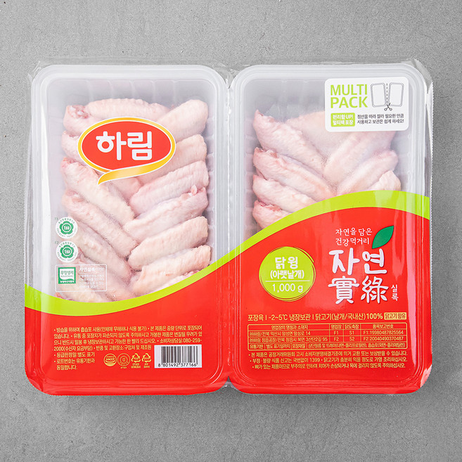 자연실록 무항생제 인증 닭윙 아랫날개, 1kg, 1개