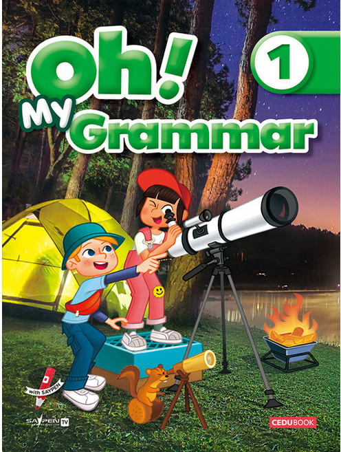 Oh! My Grammar 1, 쎄듀