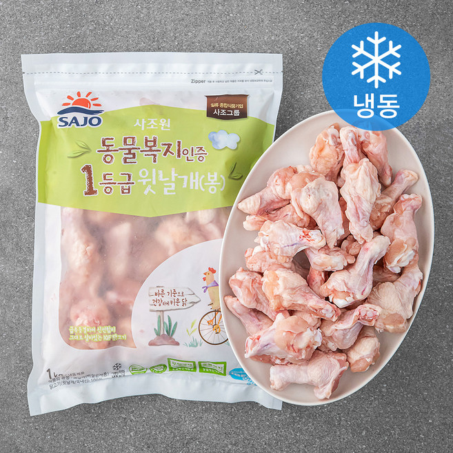 사조원 동물복지 인증 1등급 IQF 윗날개 봉 (냉동), 1kg, 1개