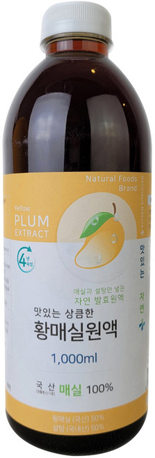 맛있는 상큼한 황매실원액, 1L, 1개