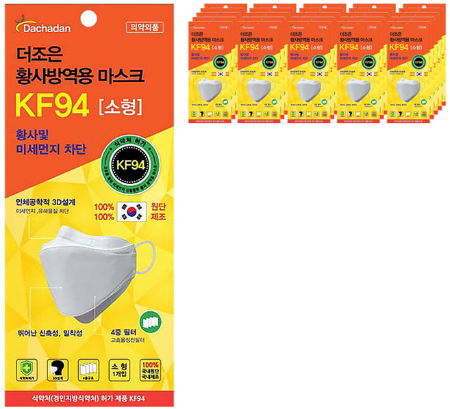 엘앤에스 더조은 황사방역용 마스크 소형 KF94, 1개입, 50개