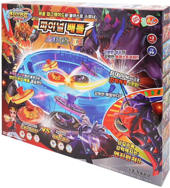 엔진스핀업 파이널 배틀 스타디움 배틀팽이 세트 S302, 혼합색상, 1개