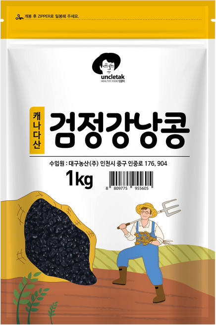 엉클탁 검정강낭콩, 1kg, 1개