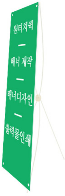 티엠데코 실내배너, 원터치퀵, 1개