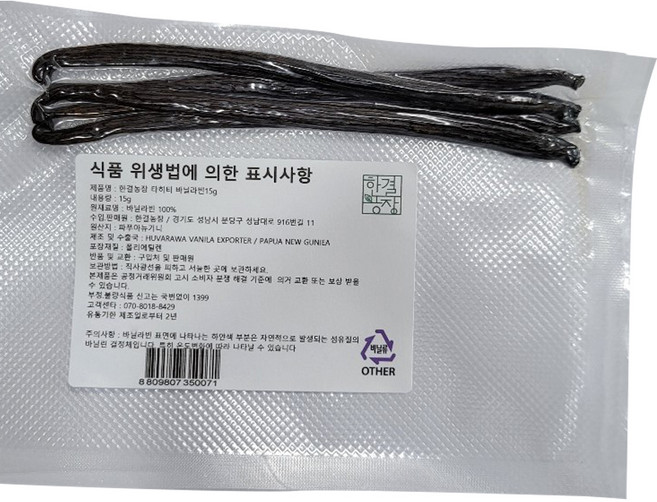 한결농장 바닐라빈 고메, 15g, 1개