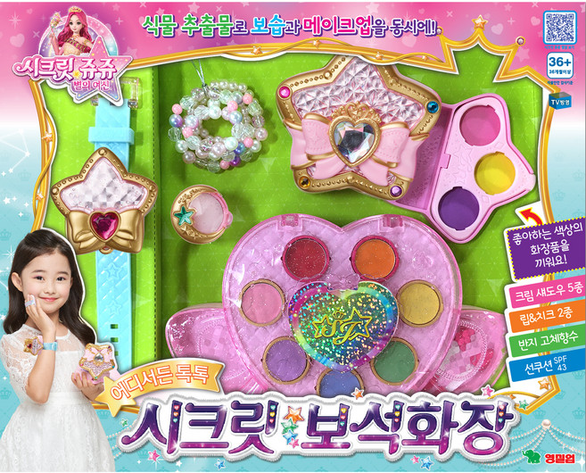 영실업 시크릿쥬쥬 시크릿 보석화장 놀이세트, 혼합색상, 1개