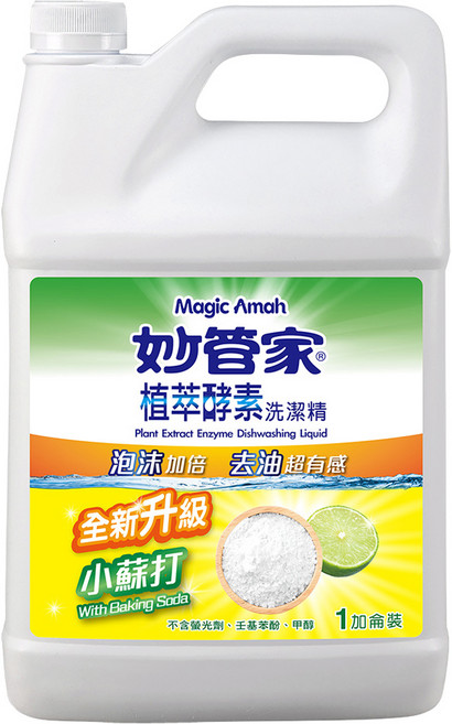 Magic Amah 妙管家 植萃酵素洗潔精 小蘇打 1加侖, 1桶