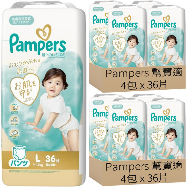 Pampers 幫寶適 日本境內版 褲型尿布 9~14kg, L, 288片