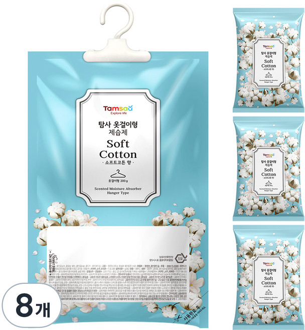 탐사 옷걸이형 퍼퓸방향 습기제거제 소프트코튼향, 200g, 8개