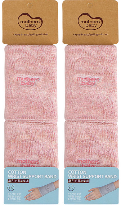 마더스베이비 데일리 코튼 손목 보호대 양손세트 2p