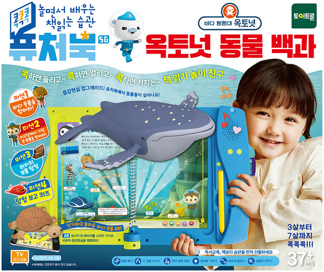 海底小英雄動物百科套組, 混合顏色