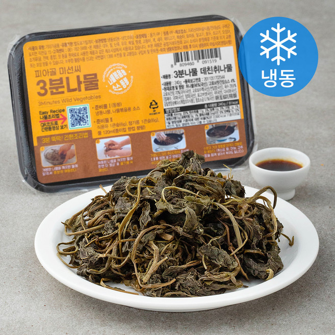 피아골미선씨 3분나물 데친취나물 (냉동), 240g, 1개