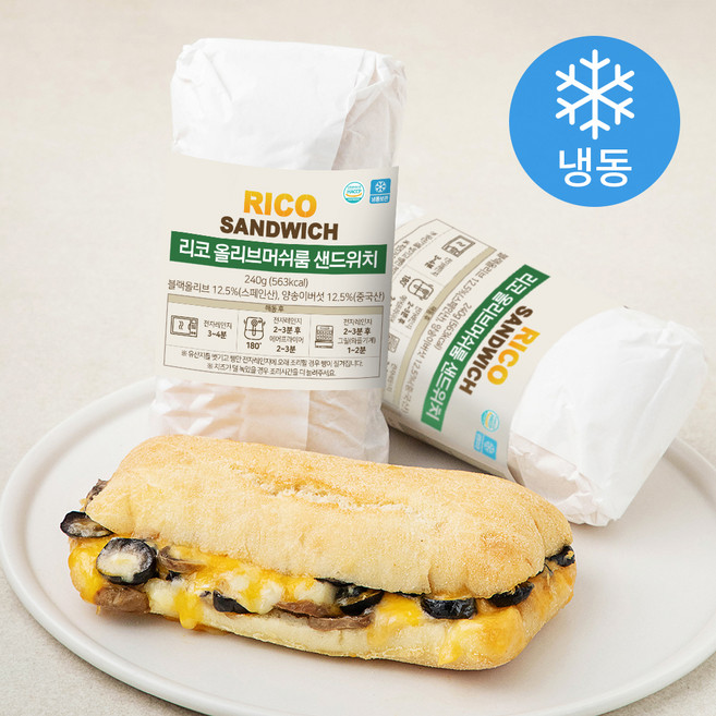 리코 올리브머쉬룸 샌드위치 (냉동), 240g, 1개입, 2개