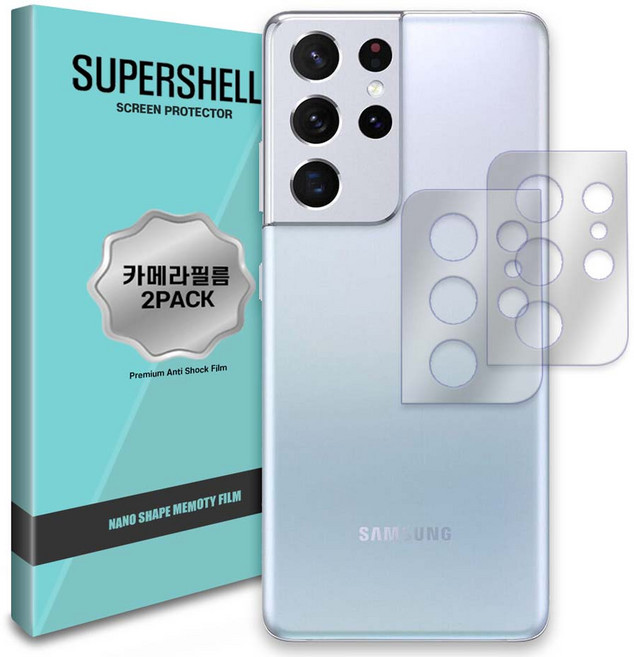 슈퍼쉘 카메라 렌즈 강화 유리 보호 필름, 2개