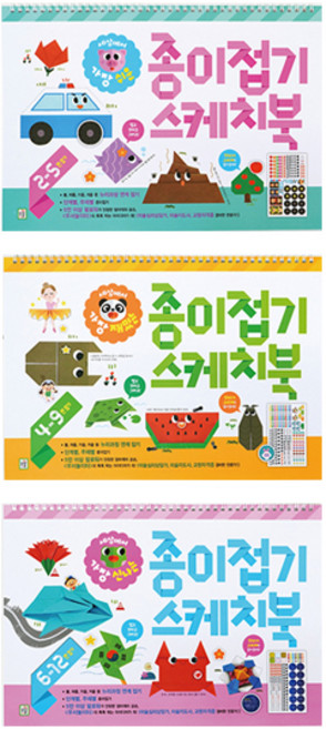 종이접기 스케치 놀이북 3권 세트, 아이키움북