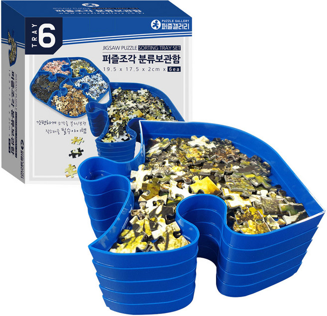 퍼즐갤러리 슬기로운 직소퍼즐 조각분리보관함, 1개