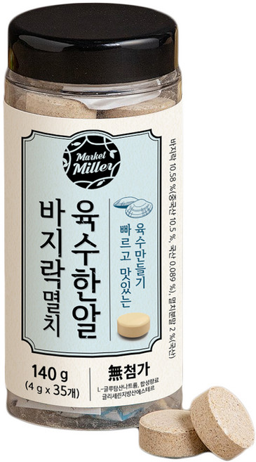 마켓밀러 바지락멸치 육수한알 35p, 140g, 1개