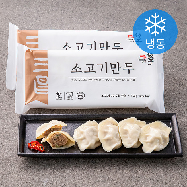 삼창교자 소고기 만두 (냉동), 150g, 2개