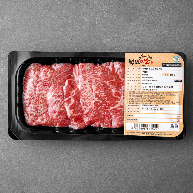 백년미소 국내산 소고기 꽃갈비살 2등급 구이용 (냉장), 300g, 1개