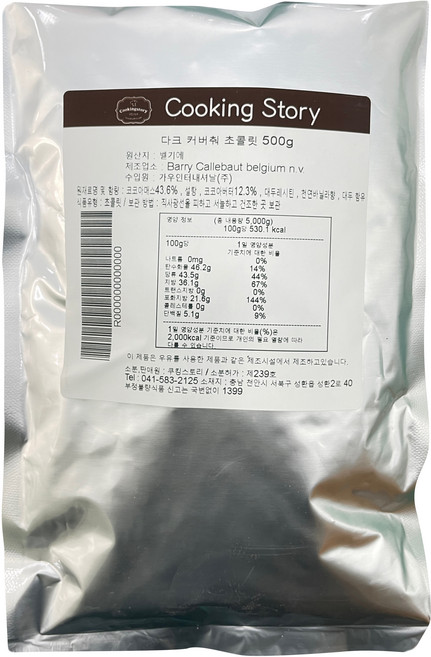 쿠킹스토리 벨기에 다크 커버춰초콜릿, 1개, 500g