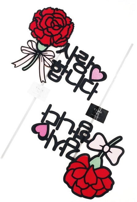 써니토퍼 카네이션 스승의날 어버이날 토퍼 2종 세트, 혼합색상, 1세트