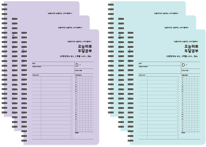 아이비스 두달 스터디 플래너, 랜덤 발송, 6개