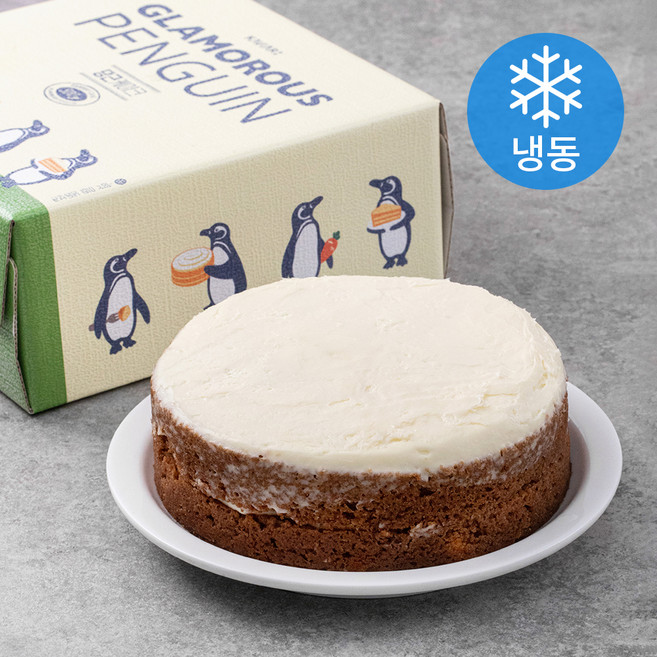 캐비아 글래머러스 펭귄 당근 케이크 (냉동), 1개, 500g