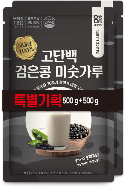 엄마사랑 고단백 검은콩 미숫가루 500g + 500g, 1세트, 1kg