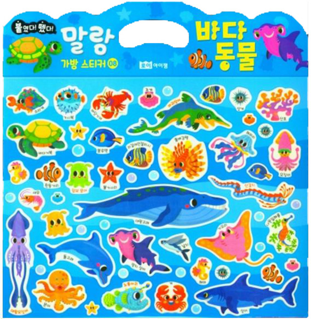 붙였다 뗐다 말랑 스티커 8 : 바다 동물, 로이아이잼