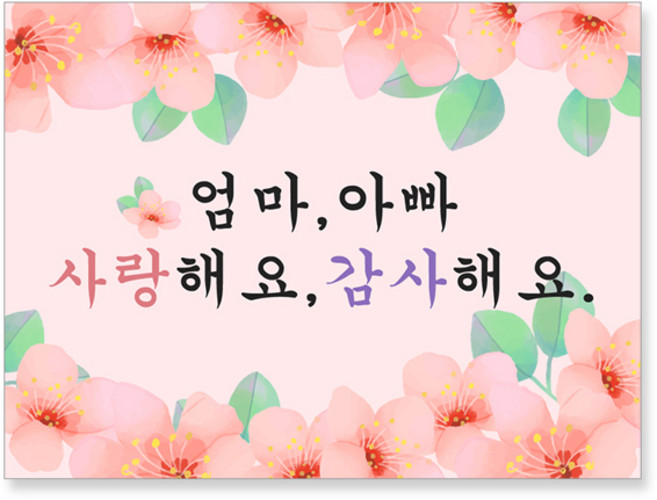 마벨인홈 어버이날 현수막, A