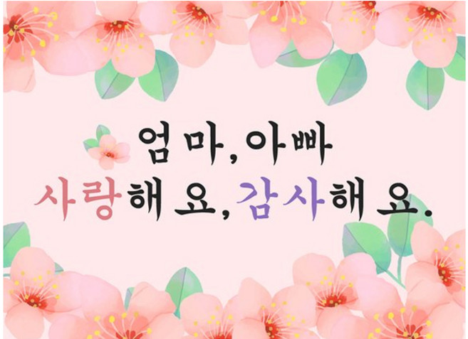 마벨인홈 어버이날 현수막, A