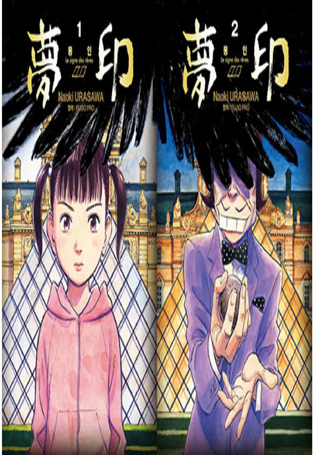 몽인 호화판 박스세트, 학산문화사