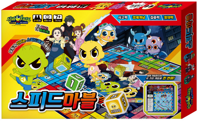 신비아파트 시즌4 귀도 퇴마사 스피드마블, 아이누리