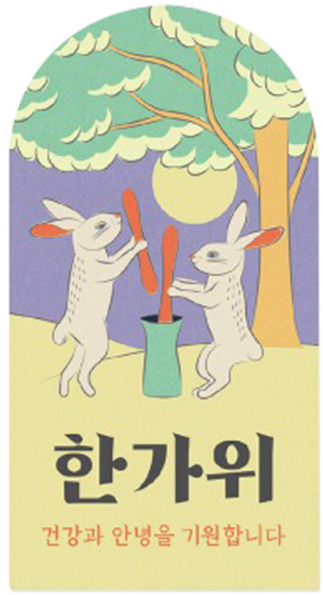 한가위 달토끼 스티커 2p, 혼합색상, 50개