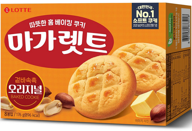 마가렛트 오리지널 소 8p, 176g, 1개