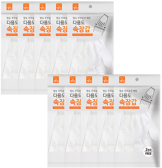 명진 다용도 속장갑 2켤레, 백색, FREE(one size), 10세트
