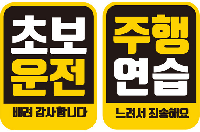 제제데코 칼라 고휘도 반사 차랑용 자석스티커 L110 110 x 145 mm, LC001 + LC049, 1세트