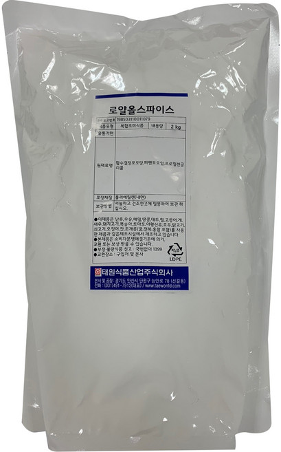 태원 로얄 올스파이스, 1개, 2kg