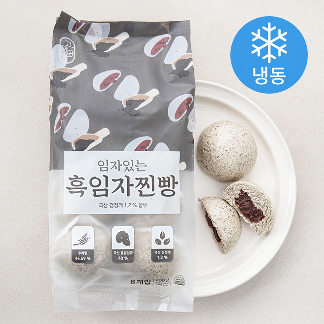 고메공방 임자있는 흑임자찐빵 냉동, 50g, 8개입, 1개