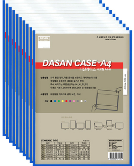 다산사무기 파일 케이스 세로형 A4 2T, 10개, 청색