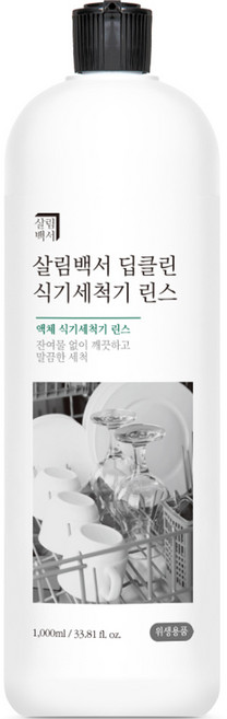 살림백서 딥클린 식기세척기 린스, 1L, 1개