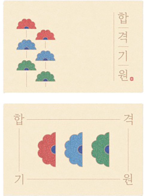 스티커 50p x 2종 세트, 어사화 합격, 1세트